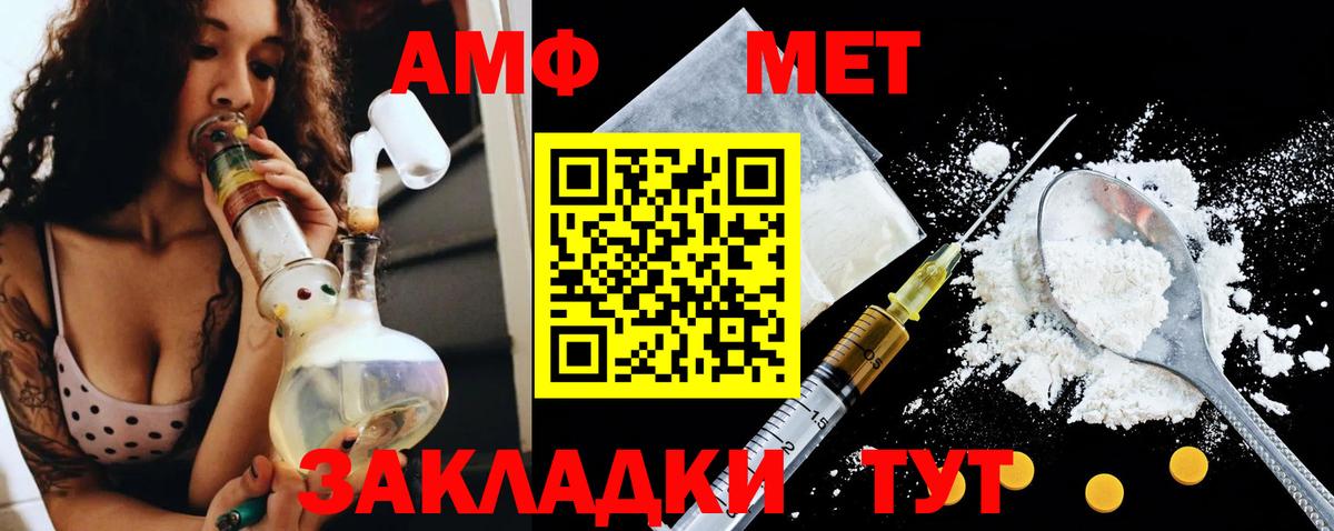 АМФ VHQ  Вход с VPN  Амфетамин  АМФ  Кропоткин 