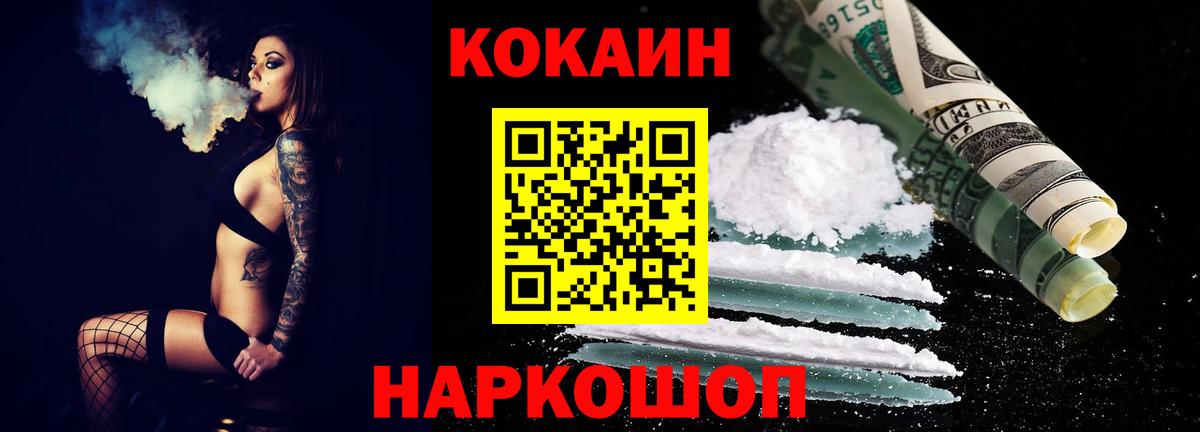 COCAIN  КОКАИН Колумбийский  Кокаин 98%  Вход с VPN  Кропоткин 