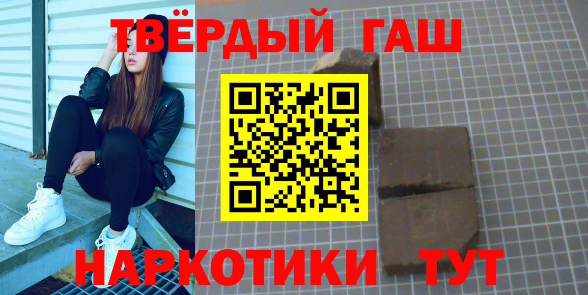 Гашиш убойный  где купить наркоту  ГАШ индика сатива  Кропоткин  Вход с VPN 
