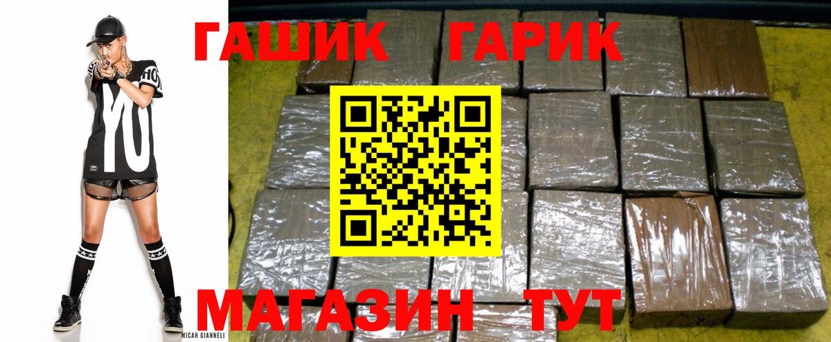 A PVP СОЛЬ   LSD-25  Канабис  Кропоткин  ГАШИШ  Меф МЯУ МЯУ кристаллы  Экстази  КОКАИН  ГАШ  Вход с VPN 