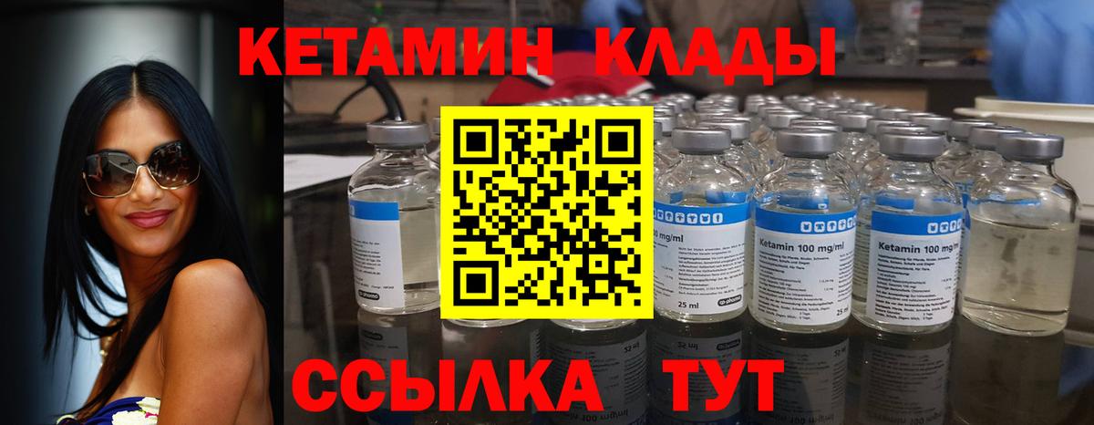 КЕТАМИН ketamine Кропоткин
