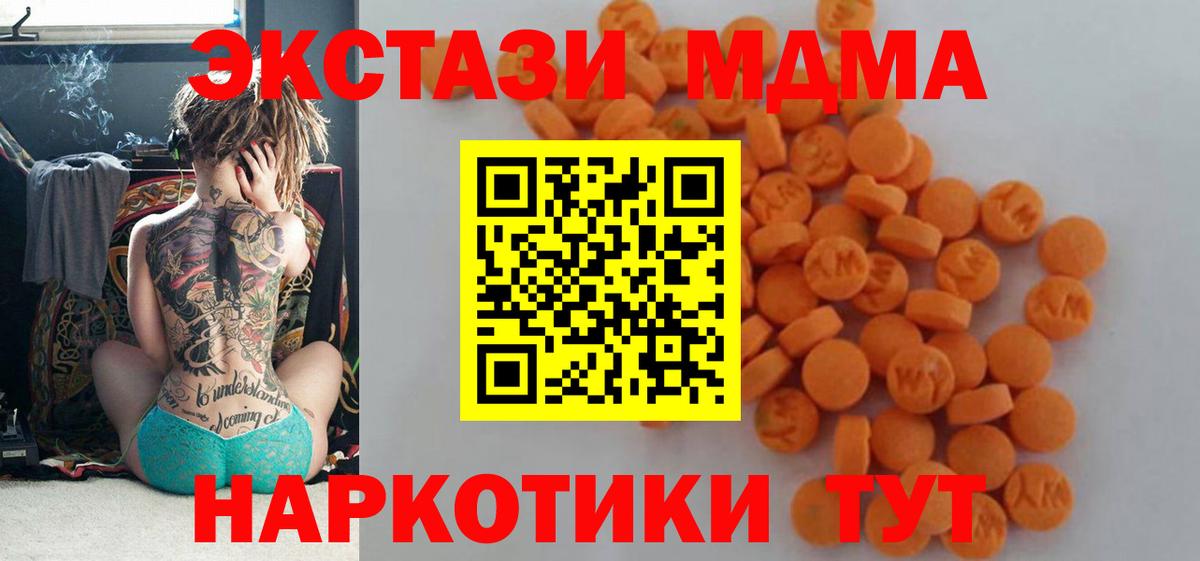 МДМА VHQ  MDMA  Кропоткин  Вход с VPN 
