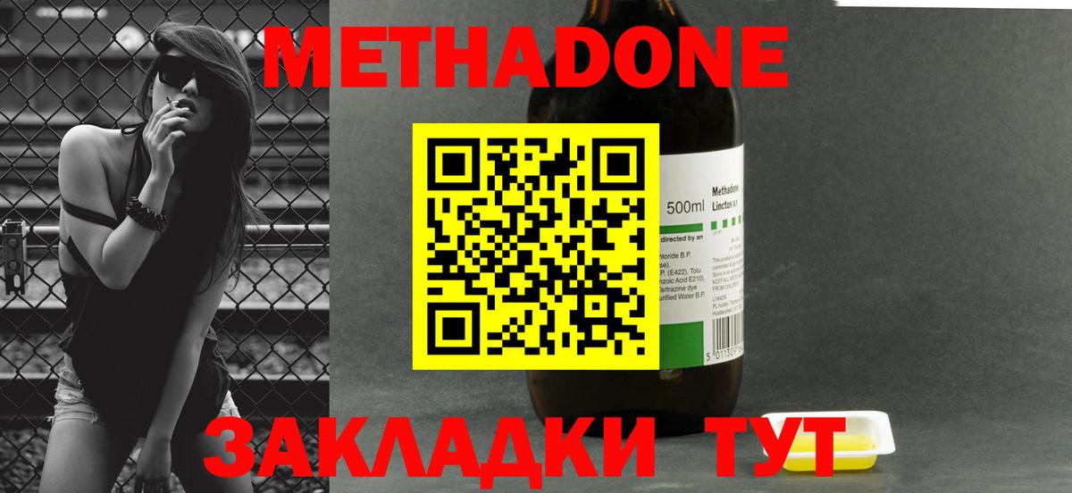 МЕТАДОН белоснежный  Вход с VPN  Кропоткин  МЕТАДОН кристалл 