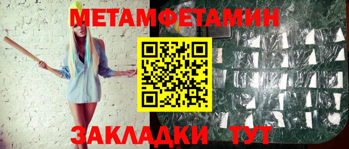 Метамфетамин  МЕТАМФЕТАМИН Декстрометамфетамин 99.9%  Вход с VPN  Кропоткин  МЕТАМФЕТАМИН Декстрометамфетамин 99.9% 