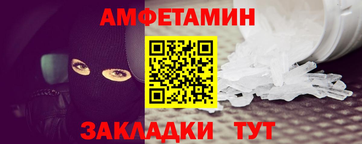 Первитин Methamphetamine Кропоткин