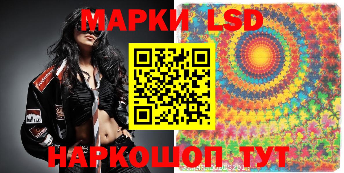 Наркотические марки 1500мкг Кропоткин