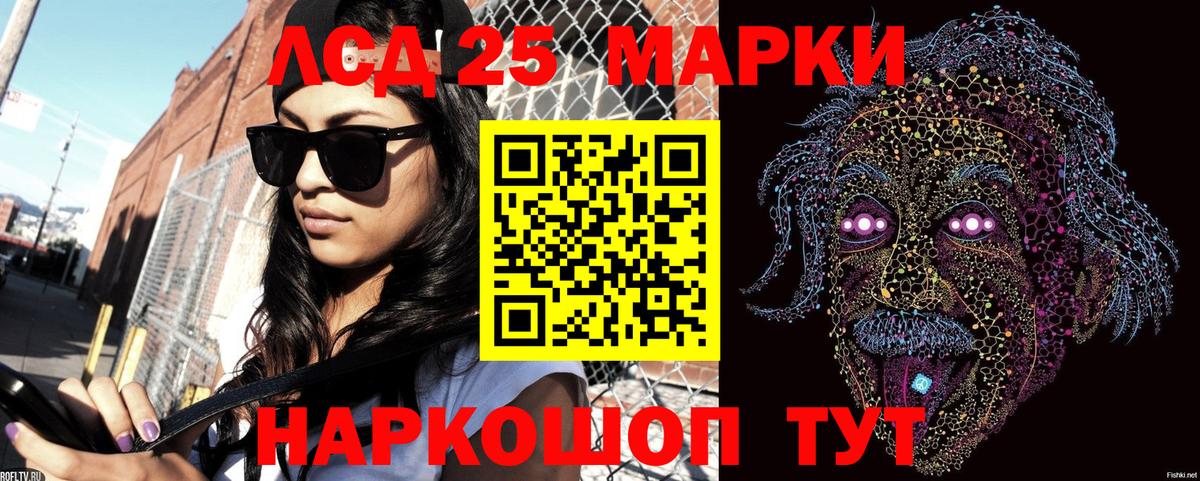Кропоткин  Марки 25I-NBOMe  Вход с VPN  Марки N-bome 1,5мг 