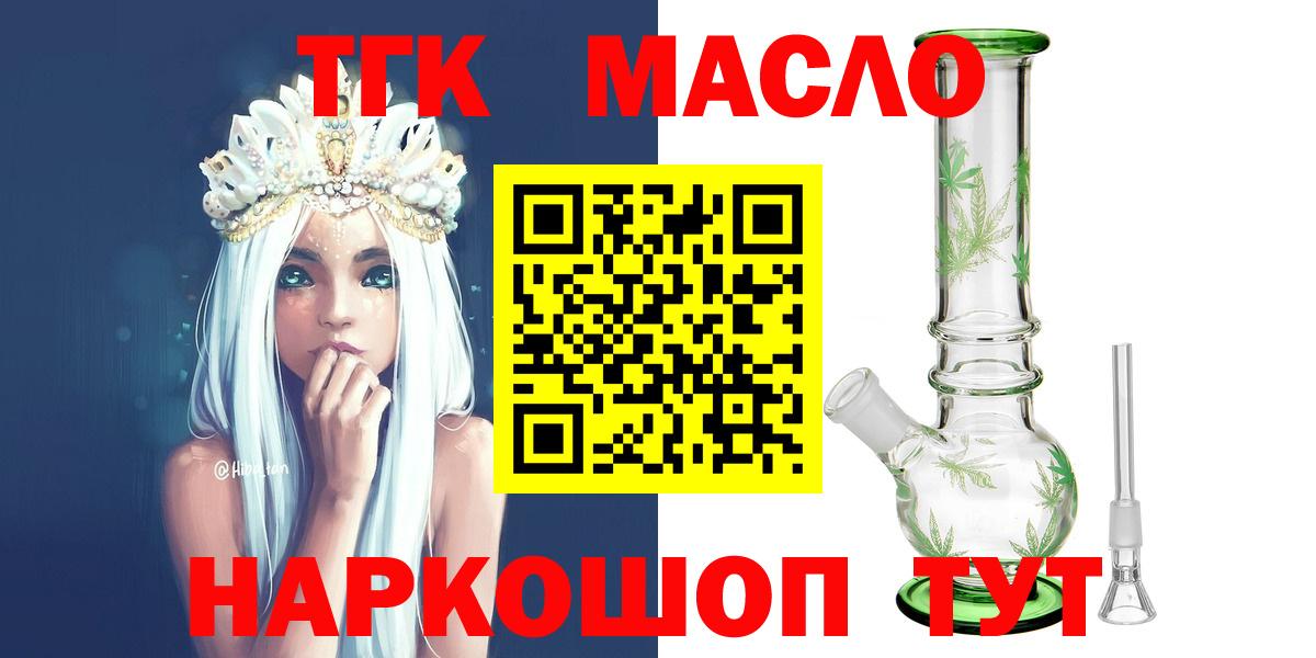 Дистиллят ТГК концентрат  Вход с VPN  Кропоткин  Дистиллят ТГК гашишное масло 